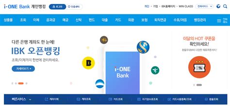 한국은행 기업 인터넷뱅킹 가입